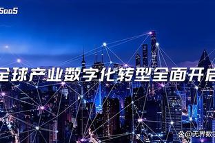 江南娱乐客户端官网登录入口截图2